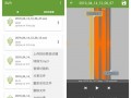 android后台录像（android 录像）