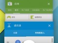 android窗口截图（android 截屏）