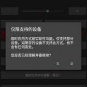 android屏幕密度改变（lcd屏幕密度修改器）