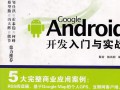android驱动开发简历（android驱动开发书籍推荐）