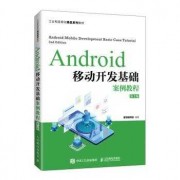 android内核开发入门书籍（android 内核开发）