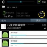 android暂停几秒（android 暂停线程）