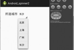 androidspinner下拉（android 自定义下拉按钮）