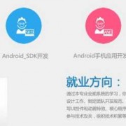 android就业方向（android前景如何）