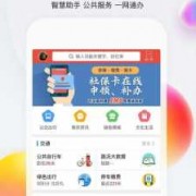 android南京（南京app是干嘛的）