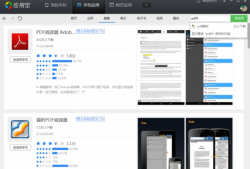 android调用系统打开pdf（android系统开发pdf）