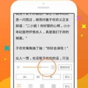 android网文快捕（小说快捕官方手机版下载）