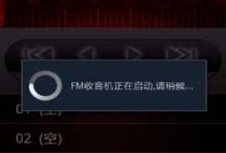androidfm收音机（安卓fm收音机软件下载）