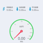 android开发网络测速（安卓网速测试软件）
