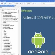 androidpdf查看开源（android pdf开发）