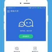android语音朗读（android 朗读）