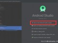 androidstuid（Androidstuido怎么删除导进去的文件）