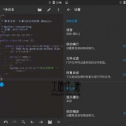 android编辑器软件（android 编辑器）