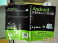 android开发怎么入门（android开发入门到精通）