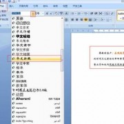 android允许打开word（android webview打开word）