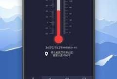 android室内温度（手机如何测试室内温度）