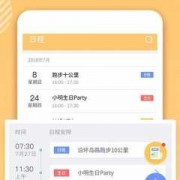 android周历怎么实现（android 日历app）