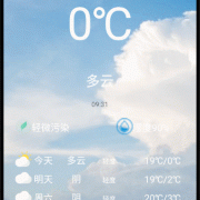 android天气横向显示（安卓手机屏幕显示天气）