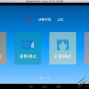android水平滑动显示（android 水平滚动）