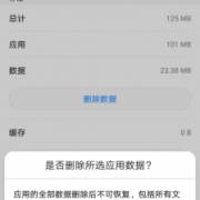 android中的权限（android provider权限设计）