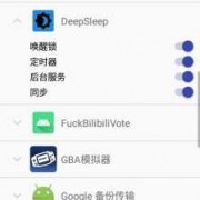 android唤醒休眠（安卓 保持唤醒状态）