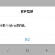androidsax解析特殊字符（android无法解析符号）