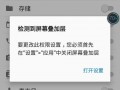 android应用打不开（android打不开app）
