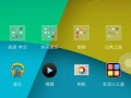 android多主题（android material主题）