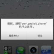 手机出现进程android（手机显示进程comandroidphone）