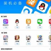 android应用宝上线（应用宝android 40）