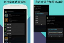 androidapk改名（安卓 应用改名）