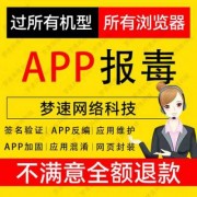 androidapk报毒（安卓app报毒解决办法）