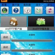 androidftp上（AndroidFTP官网）