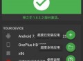 android9.0免root框架（安卓6免root框架）