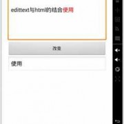 androidfromhtml换行（android 换行符）