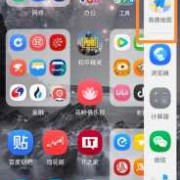 android侧边栏布局（安卓侧边工具栏）