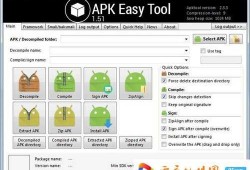 androidtool下载（android apk tool）