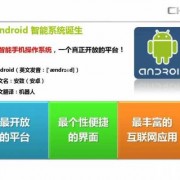android发音（android怎么说）
