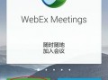 weex集成android（webex安卓手机中文版）