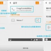 android蓝牙通信（android 蓝牙接收数据）