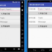 Android实现即时通信（android 通信）