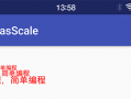 androidcanvas卡顿（android canvas scale）