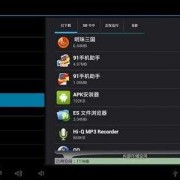 android频道管理demo（安卓频道）
