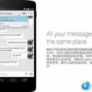android+发送短信字数（安卓手机短信文字为什么这么大?）