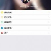 android个人中心界面（android 个人中心界面）