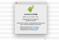 android传文件（android文件传输app）