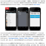 androidbootstrap下载（android down）