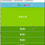android上拉下拉事件（android 上拉加载）