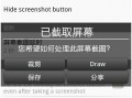 android系统如何截屏（android手机怎么截屏）