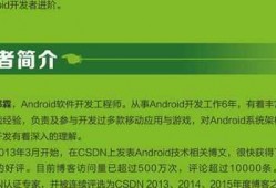 android郭霖简历（android郭霖介绍及出身）